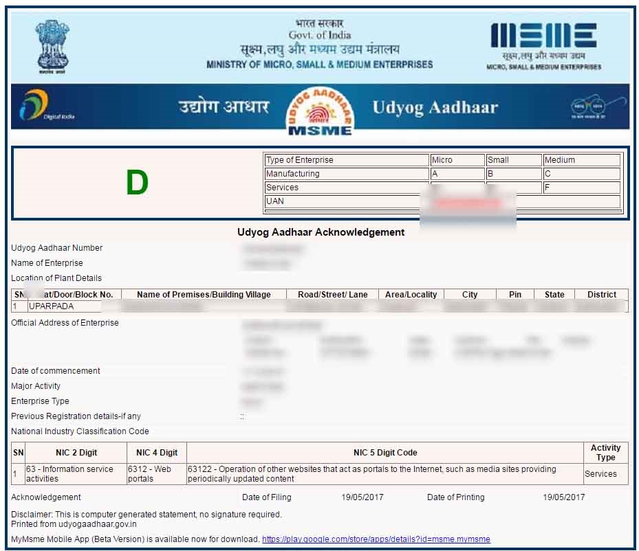 msme-udyog-aadhaar